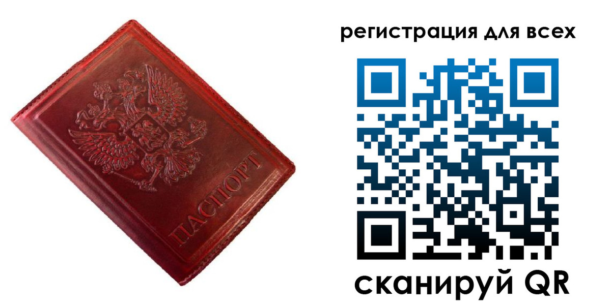 временная регистрация 2025 в Славгороде