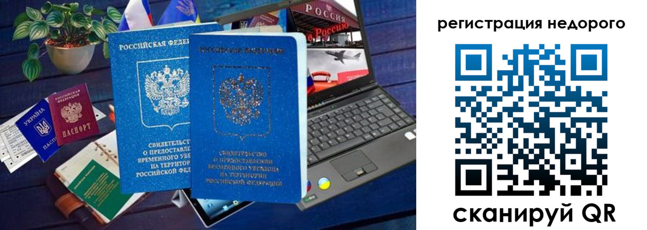 купить прописку в Славгороде
