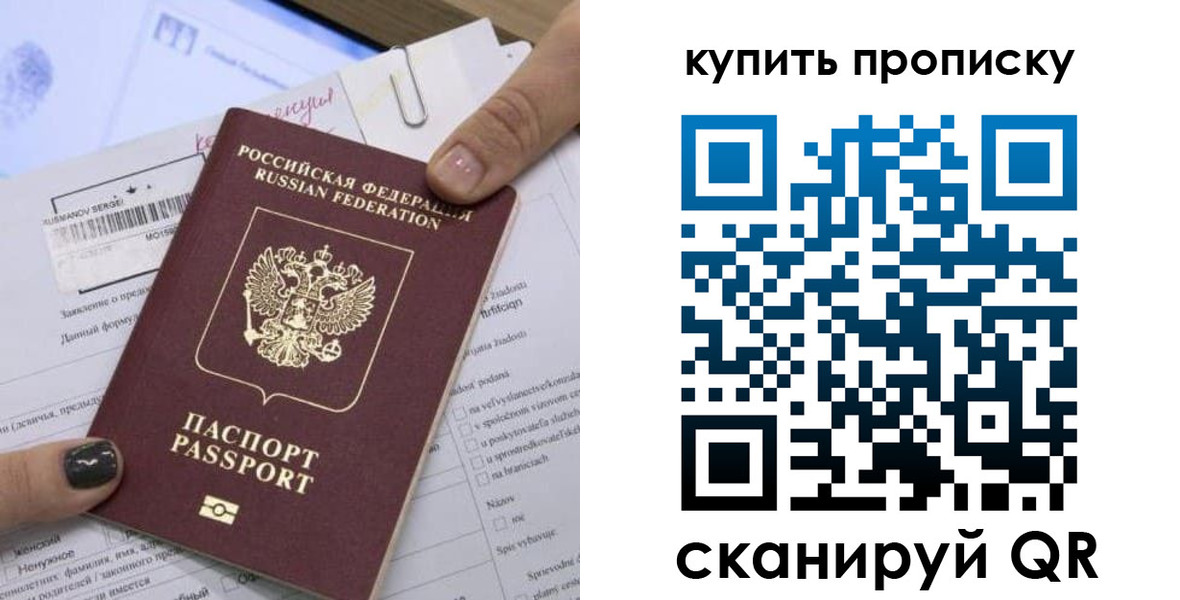 прописка поиск в Славгороде