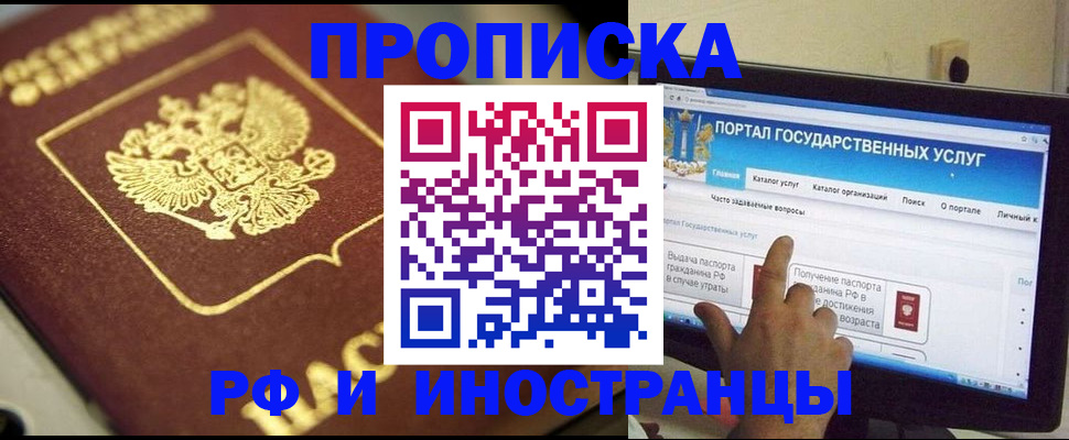 регистрация для школы в Славгороде