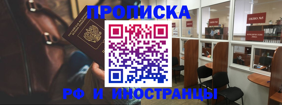 пропишу в квартире в Славгороде